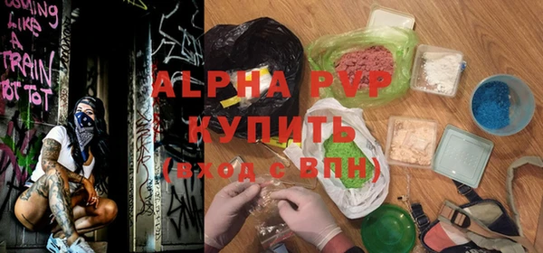 ALPHA PVP Новозыбков