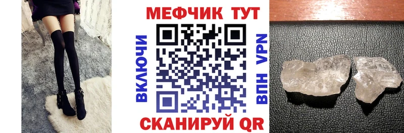 МЕФ VHQ сколько стоит Пучеж